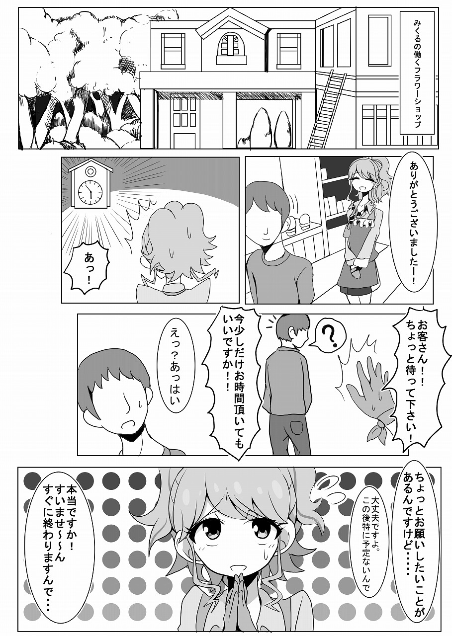 画像詰め合わせ 384枚 page 9 full