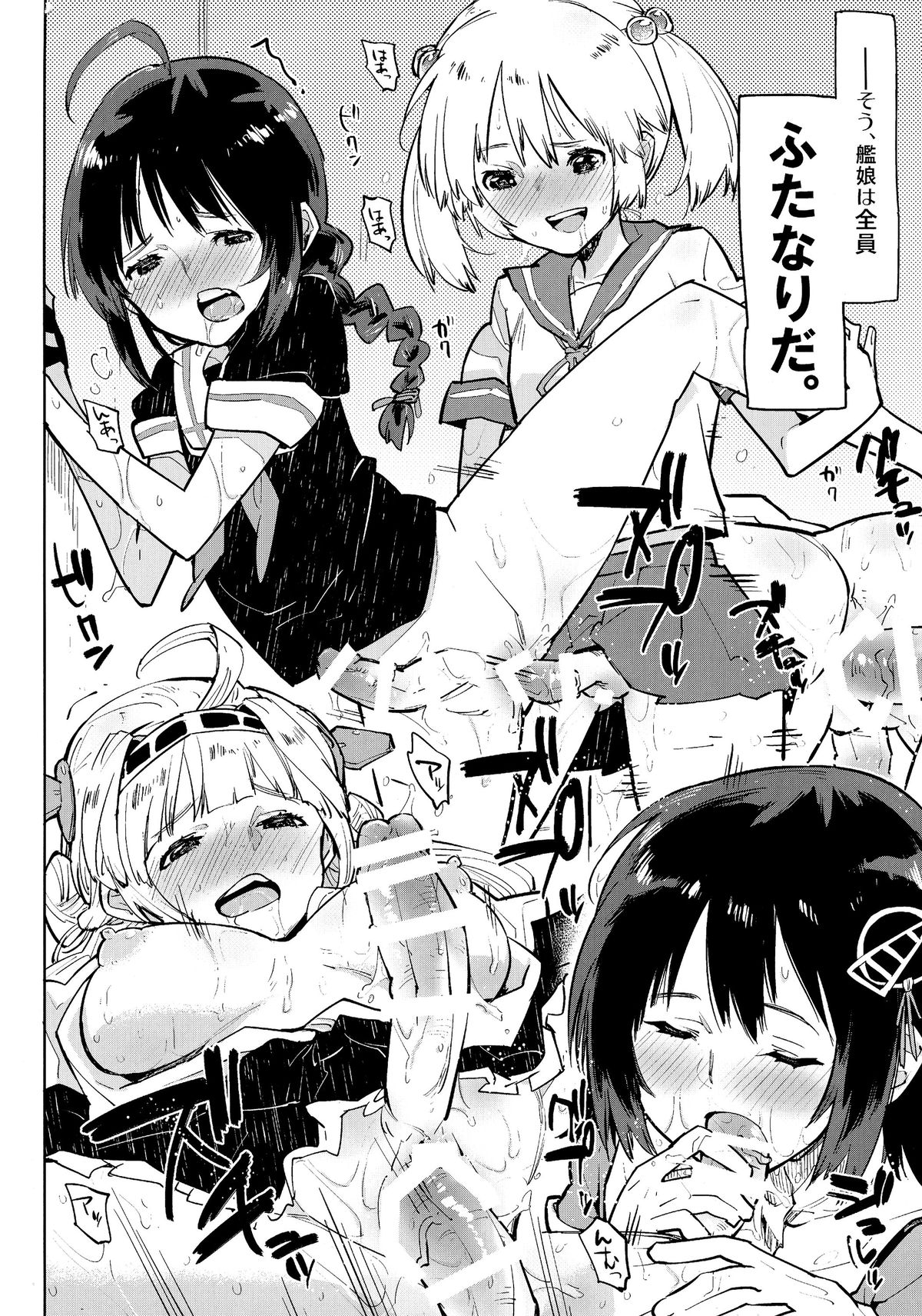 Kitakami san to Ooicchi. page 5 full