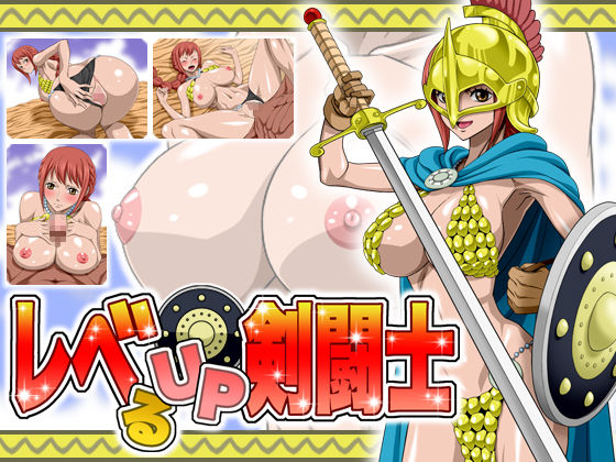 Level up Kentoushi page 1 full
