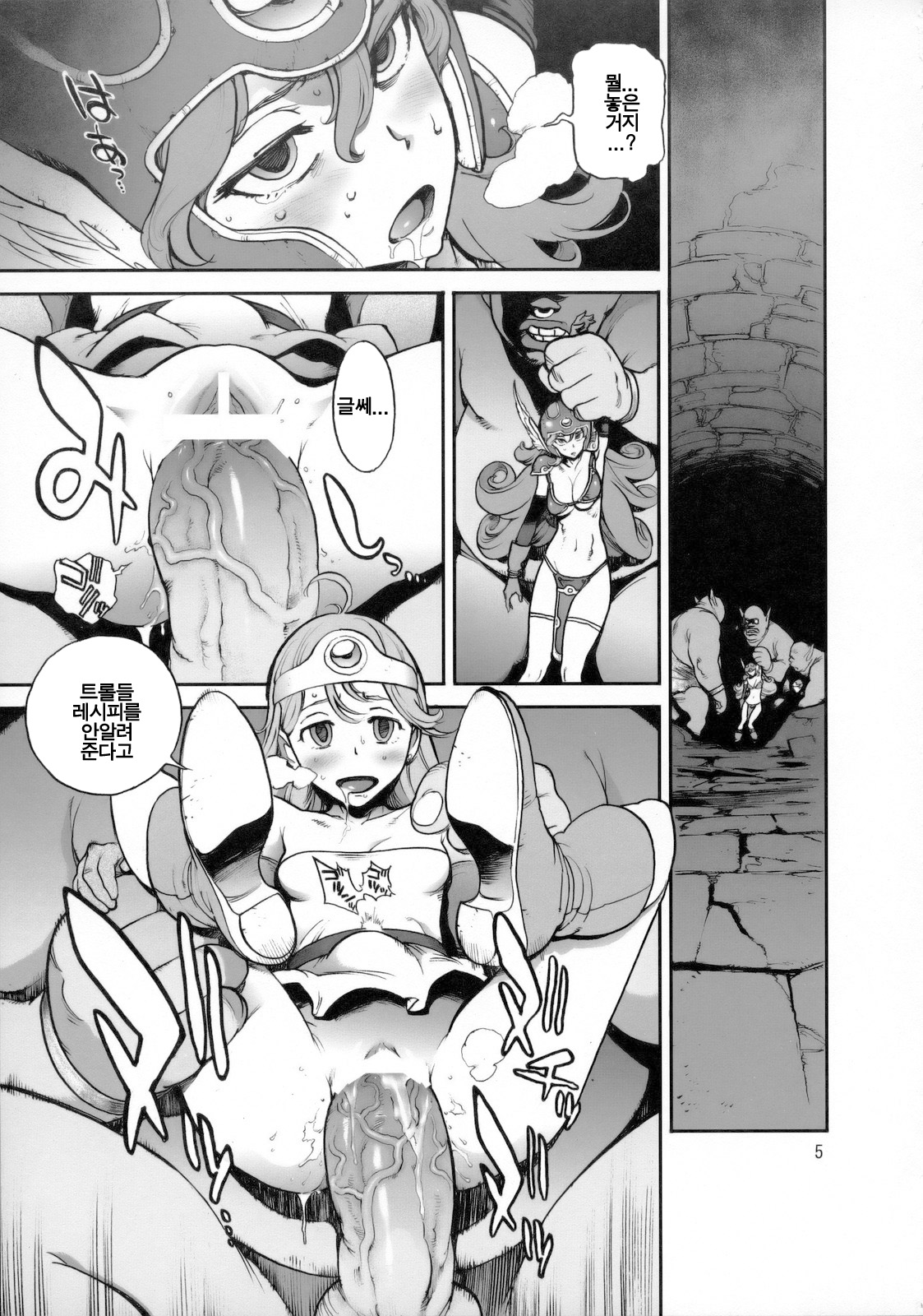 Boukensha-tachi no Ori page 4 full