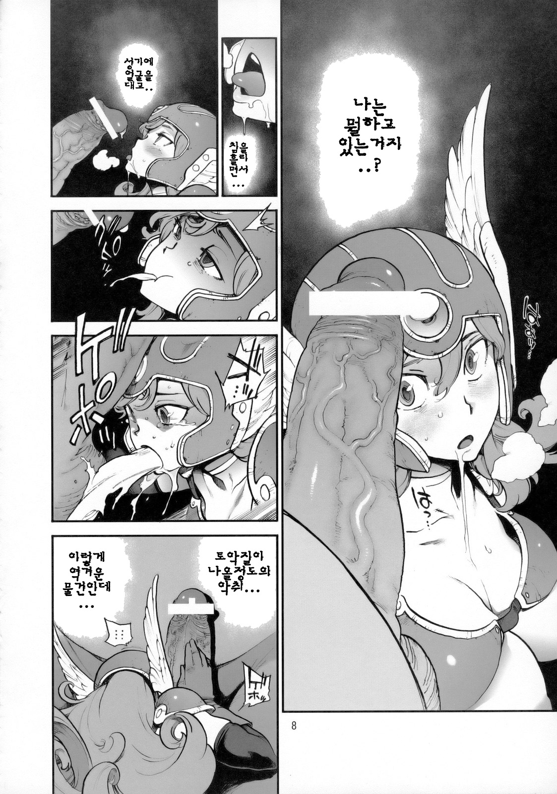 Boukensha-tachi no Ori page 7 full