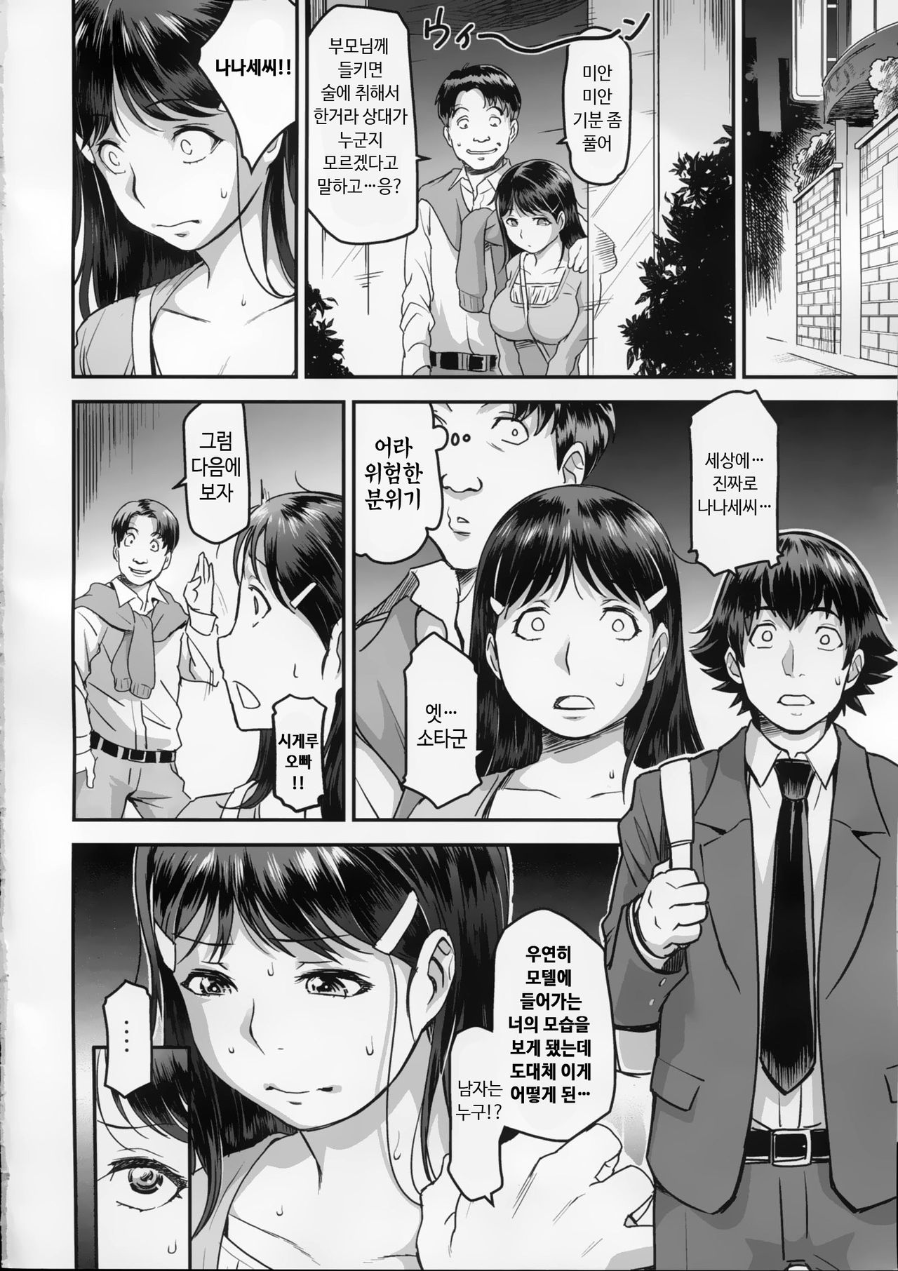 Zoku Nanase-san ni Yokorenbo page 10 full