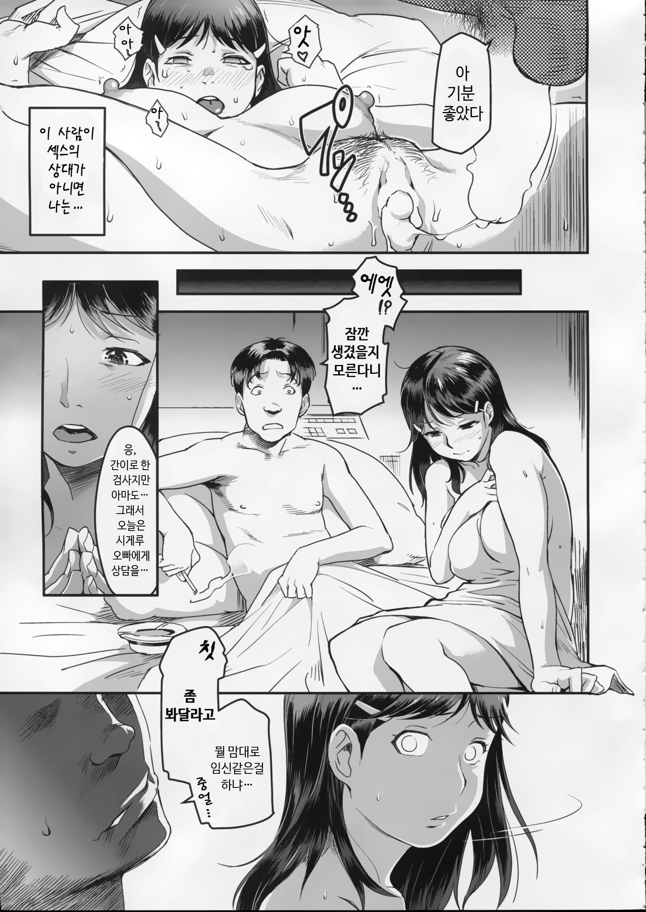 Zoku Nanase-san ni Yokorenbo page 9 full