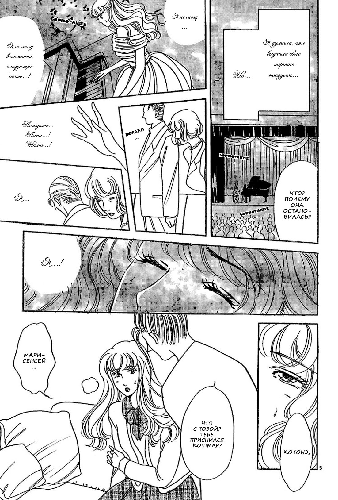 Piano Lesson page 5 full