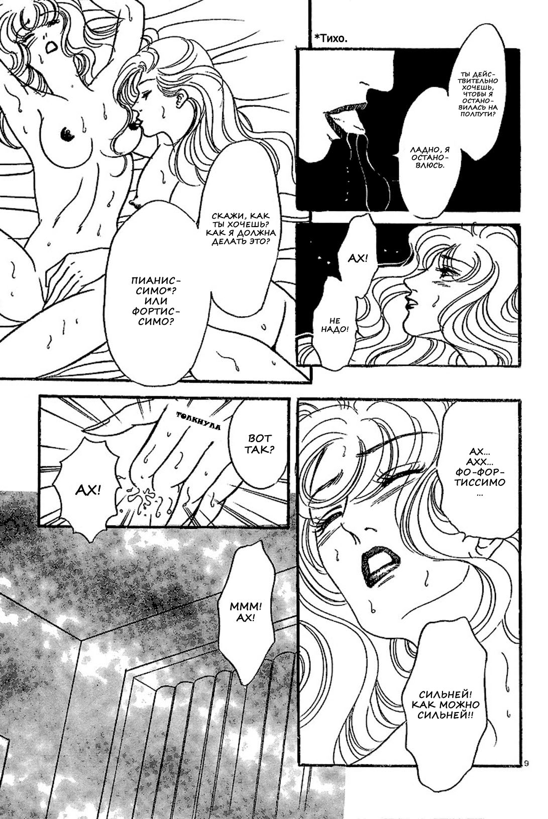Piano Lesson page 9 full