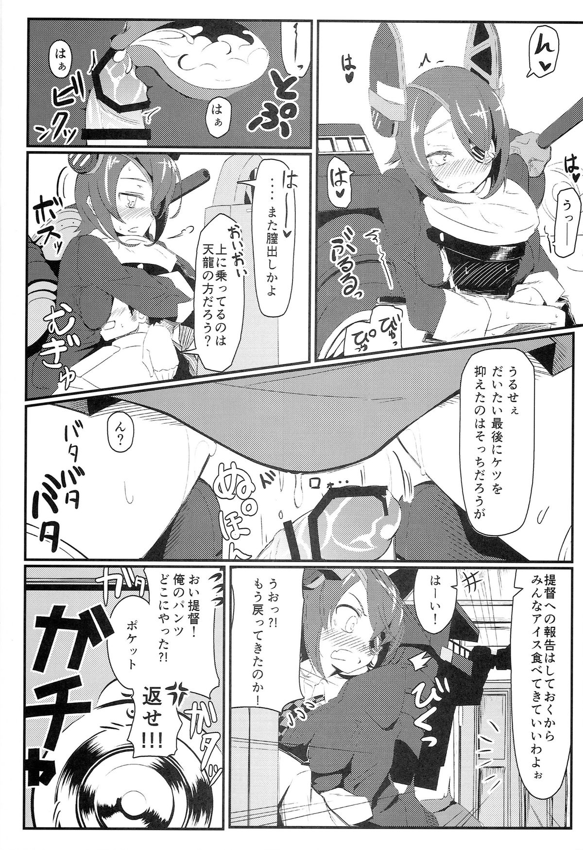 GIRLFriend's 2 page 4 full