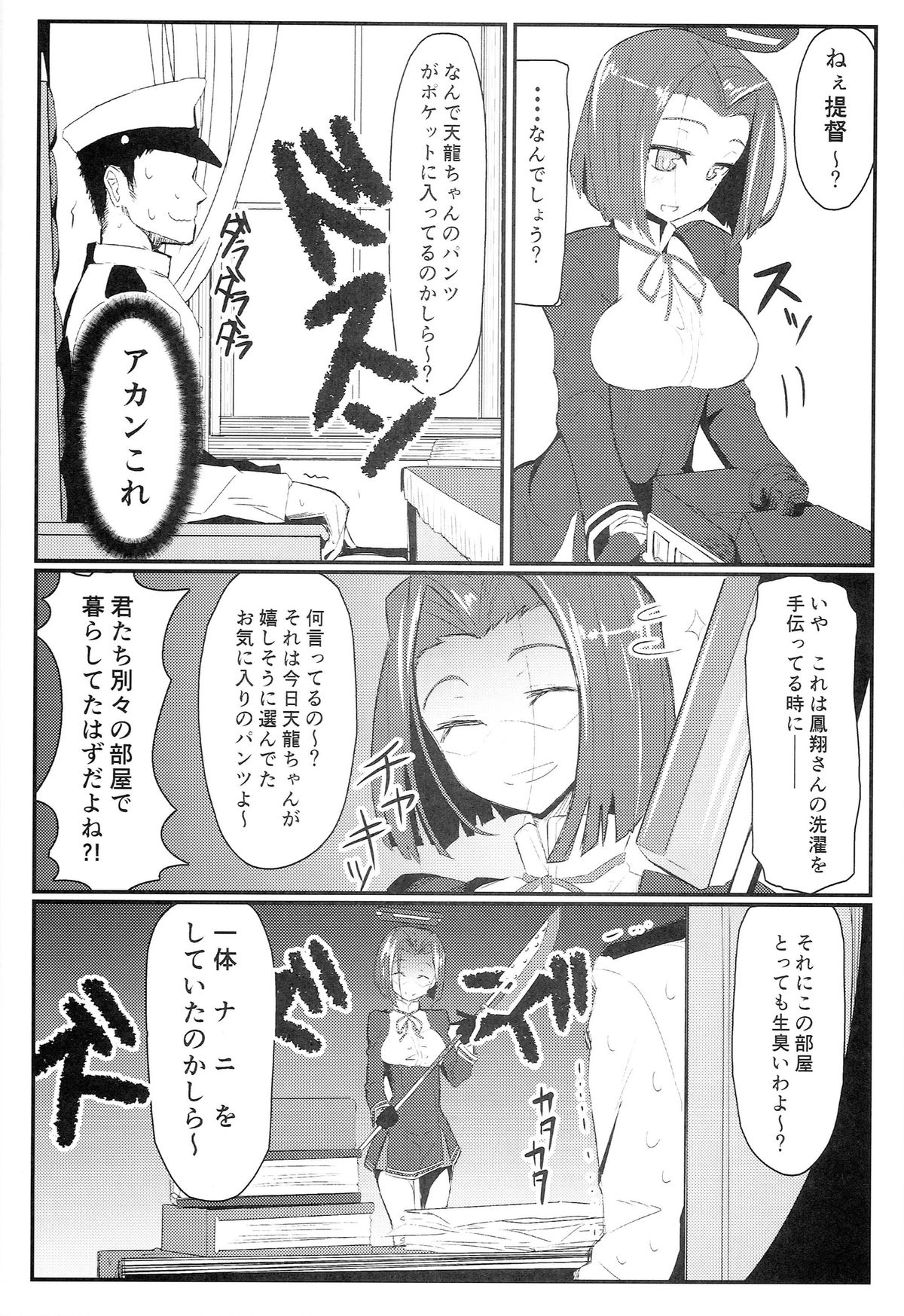 GIRLFriend's 2 page 6 full