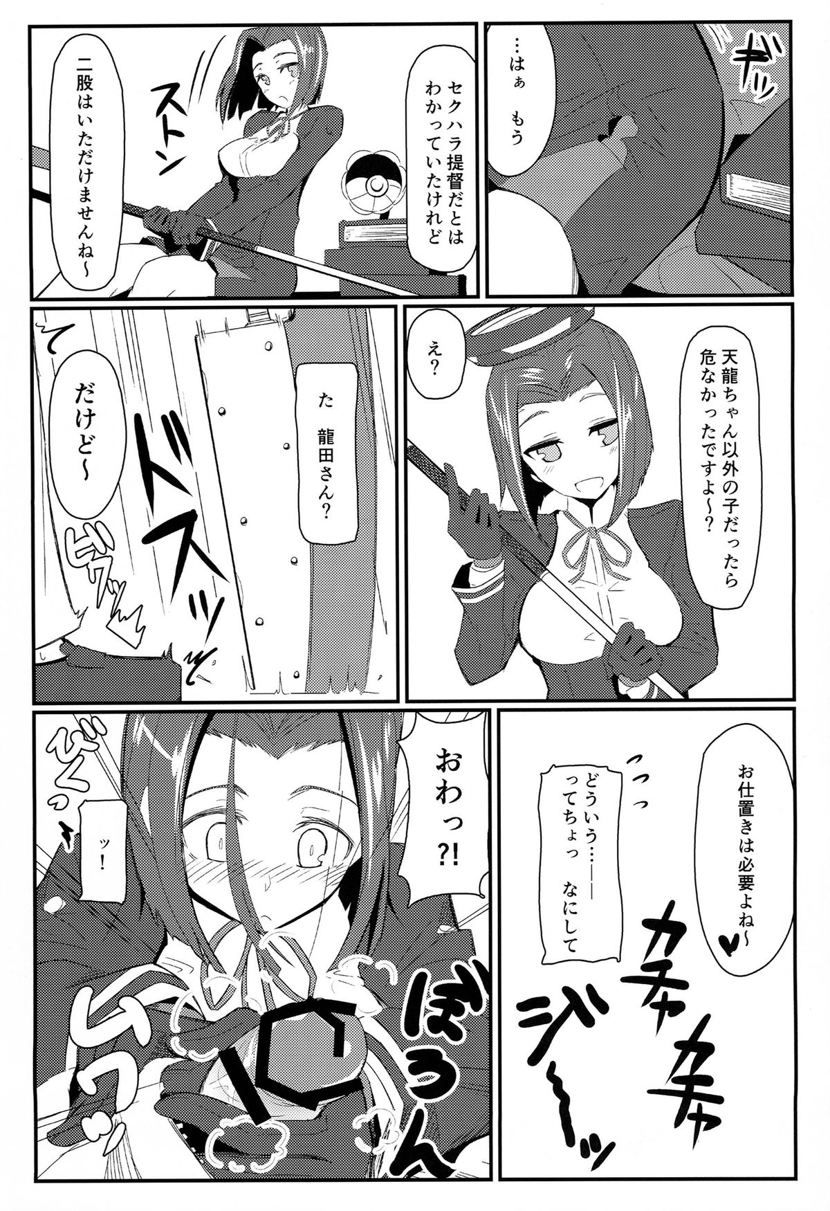 GIRLFriend's 2 page 7 full