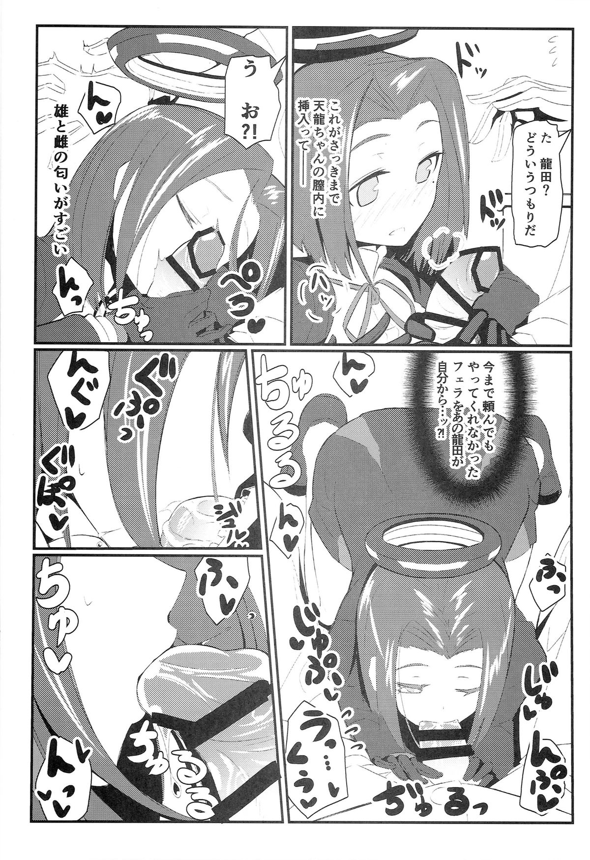 GIRLFriend's 2 page 8 full