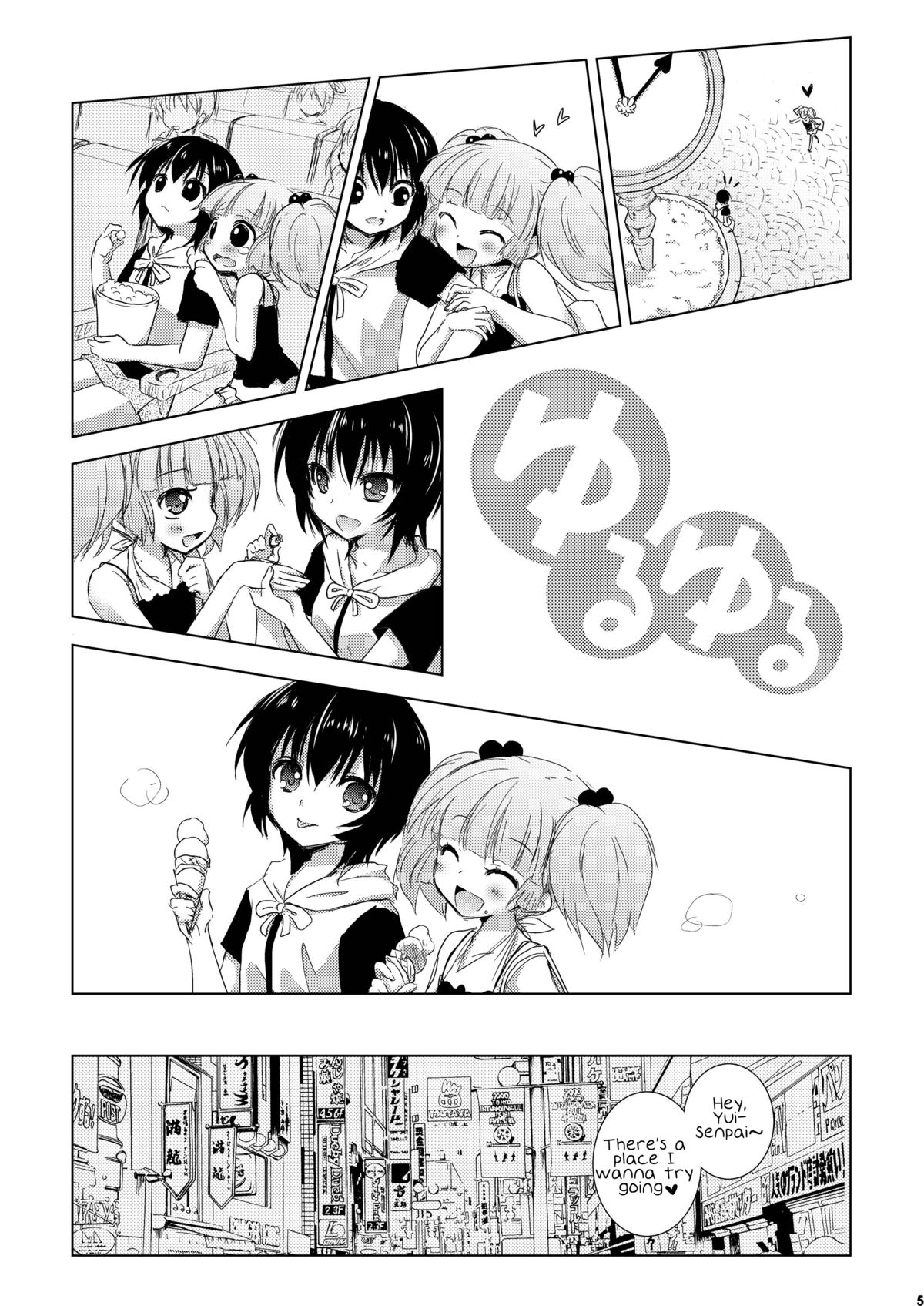 Yuru Yuru page 5 full