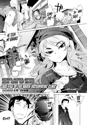 Arasa Seikotsuin no Jikenbo | Case File of the Arasa Osteopathic Clinic cover