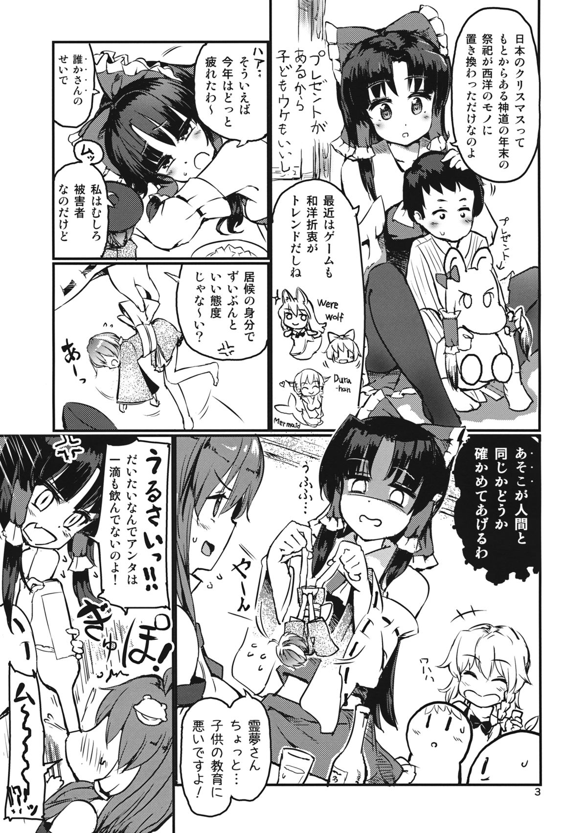 Ginsunago no Pinball! page 5 full