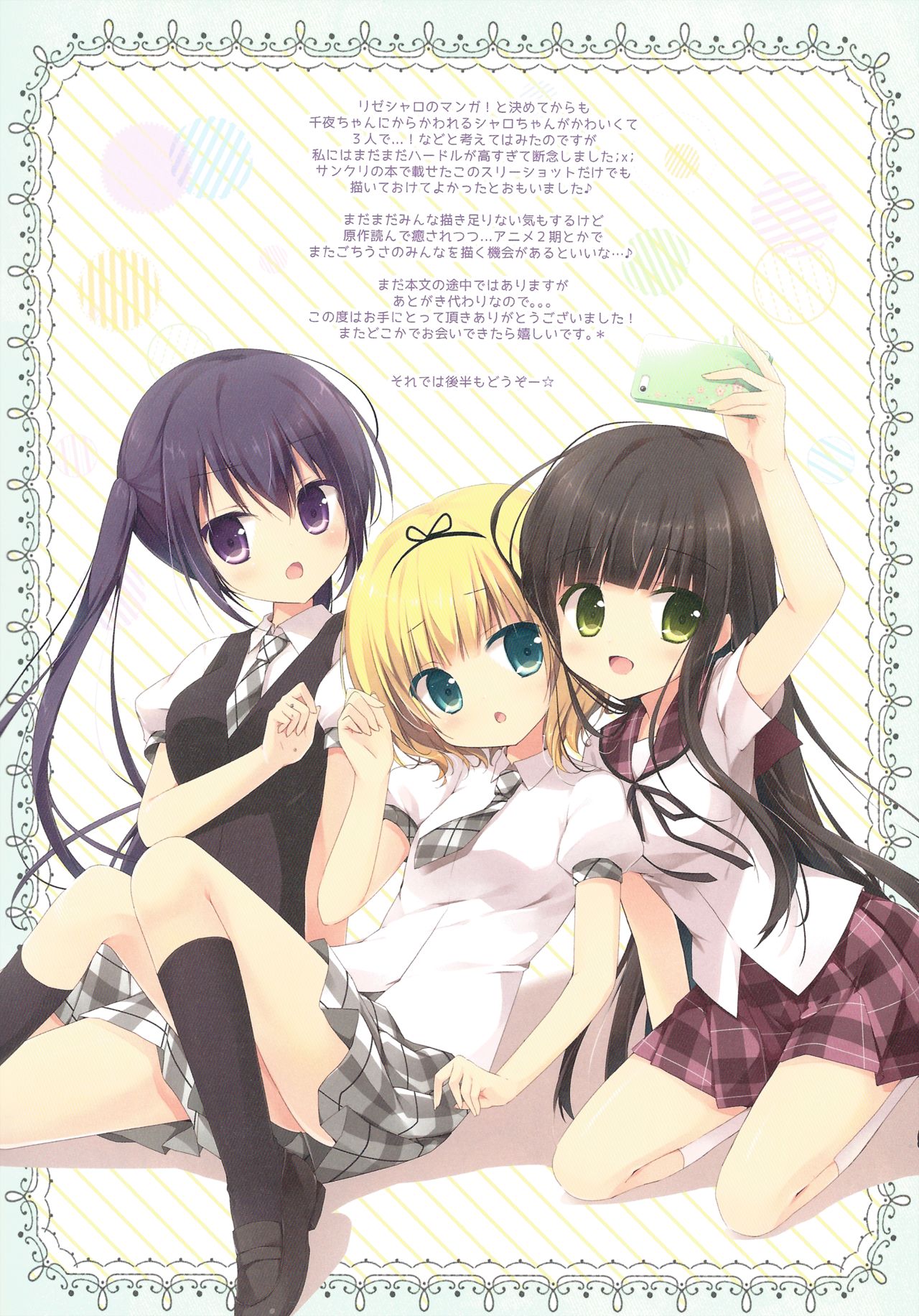 Gochuumon wa Ura-Menu desu ka? page 7 full