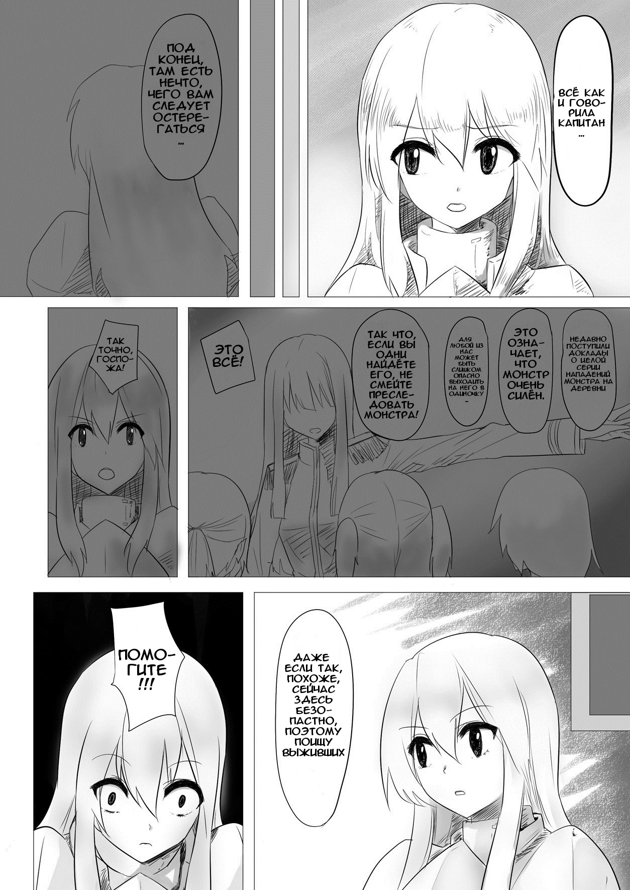 Jingai Lez Rape - Lamia Hen - | Женщина Ламии page 4 full