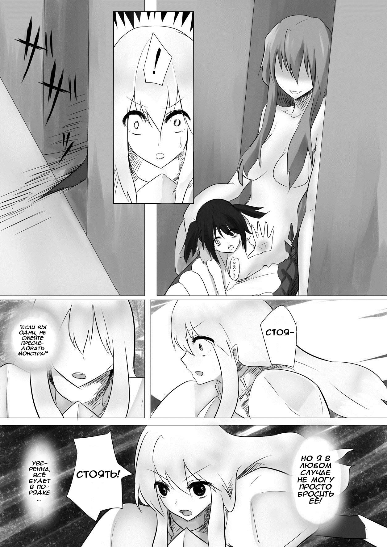 Jingai Lez Rape - Lamia Hen - | Женщина Ламии page 5 full