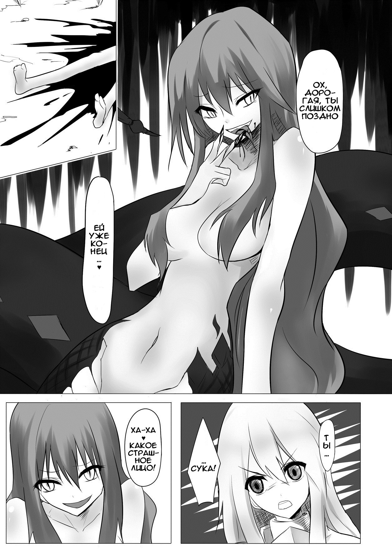 Jingai Lez Rape - Lamia Hen - | Женщина Ламии page 7 full