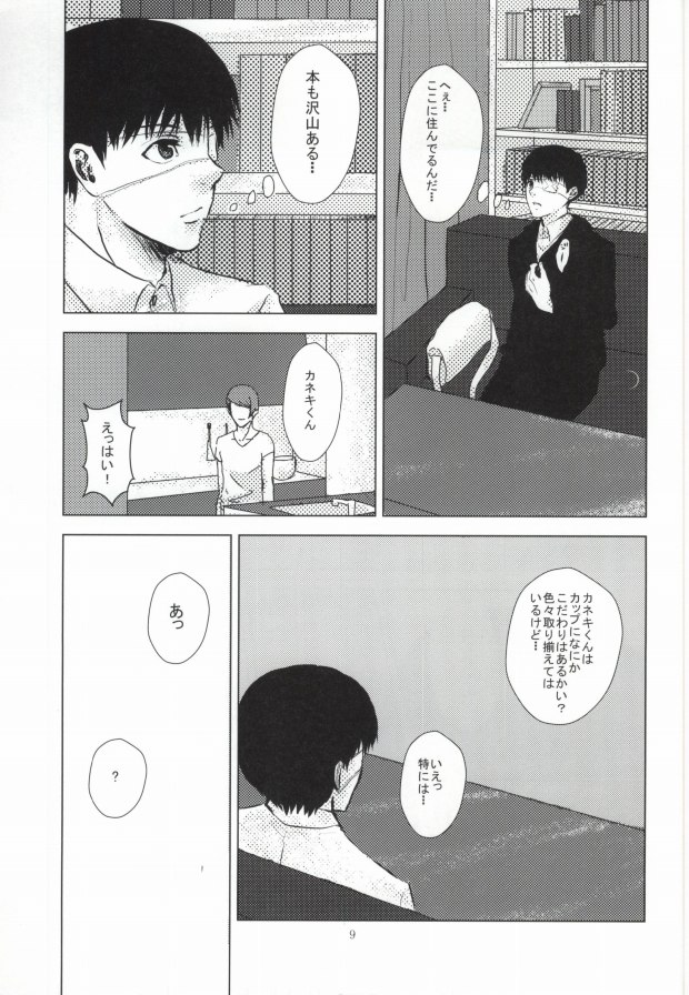 Kage page 10 full