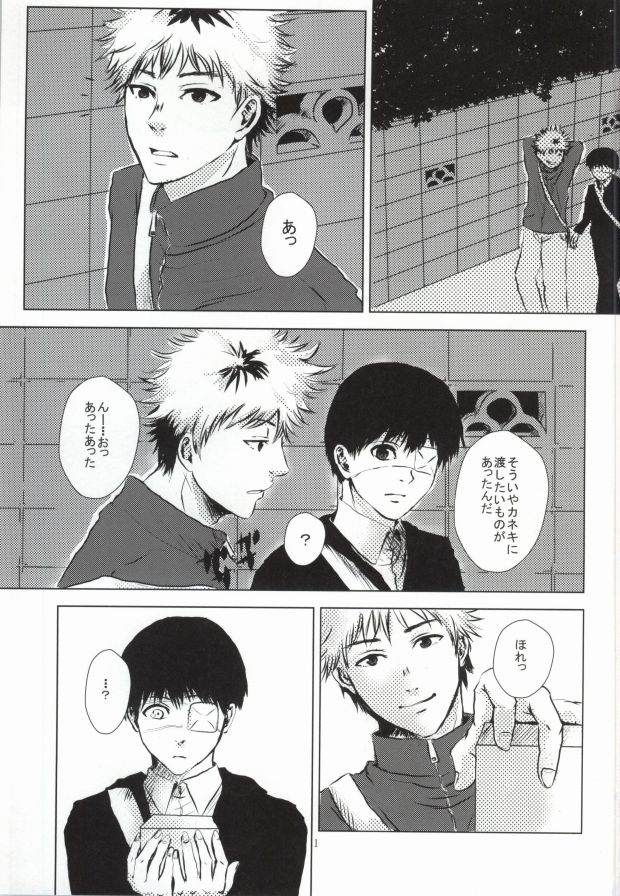 Kage page 2 full