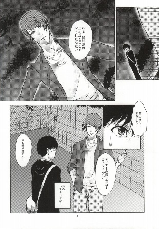Kage page 5 full