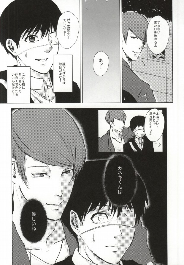 Kage page 7 full