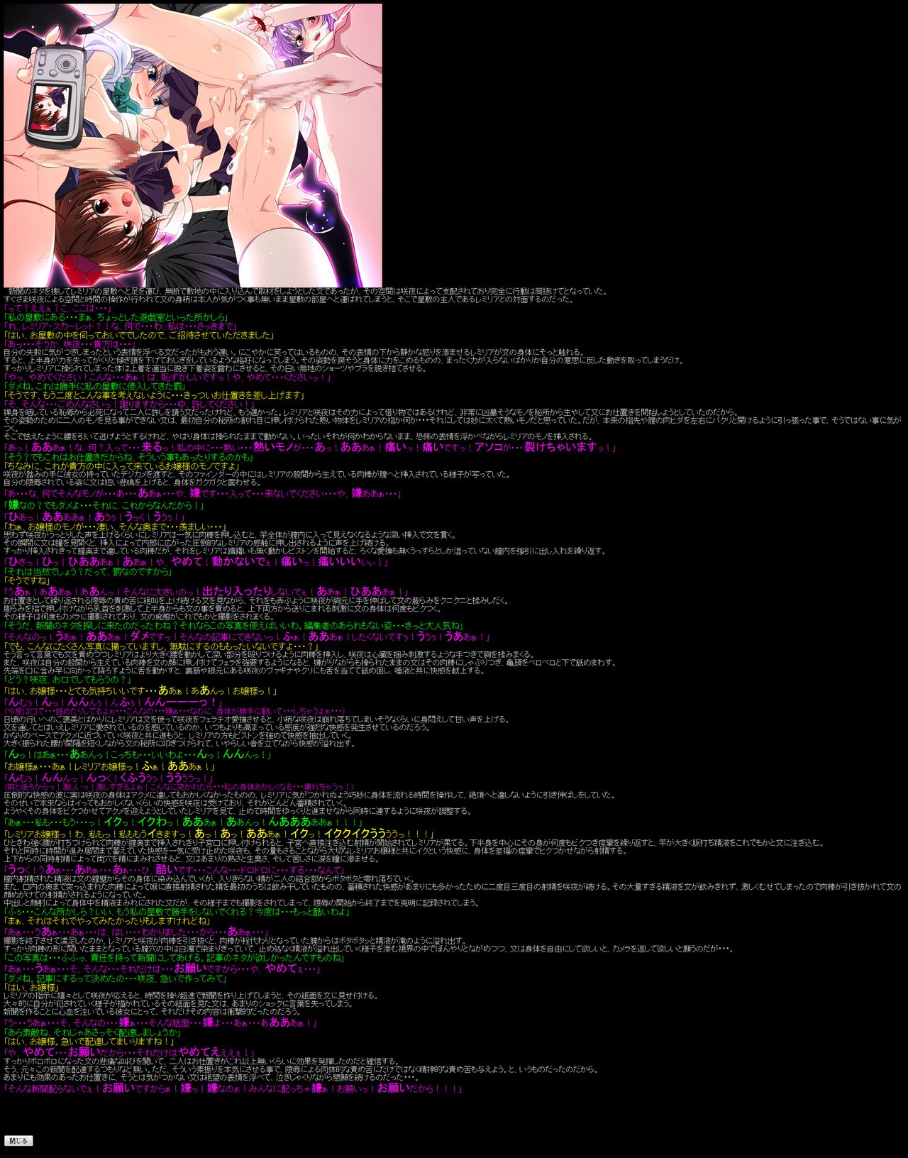 Hanken Chara Shokushu Ryoujoku CG Shuu No. 089!! Touhou Kou○kyou HaaHaa CG Shuu page 10 full