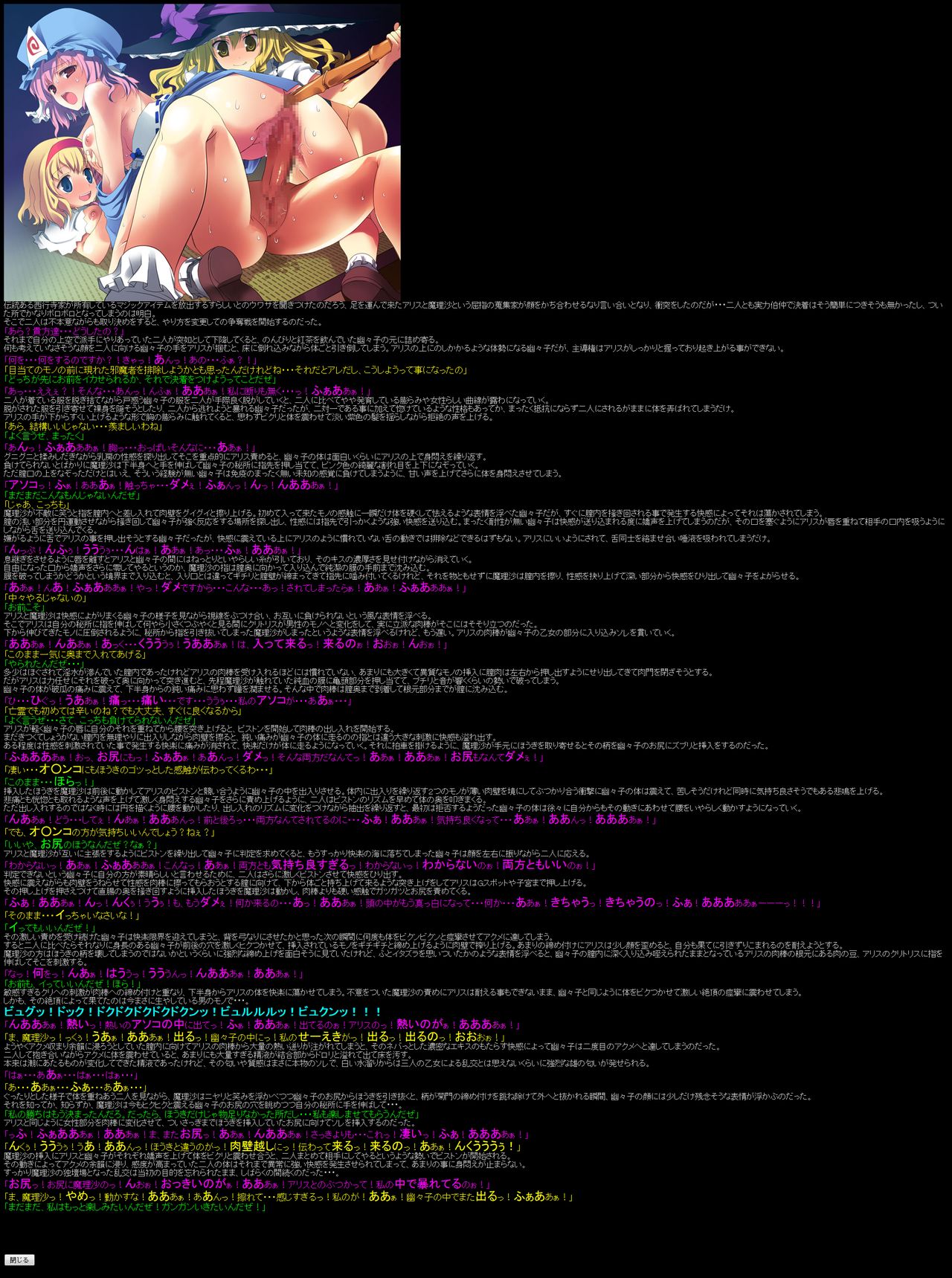Hanken Chara Shokushu Ryoujoku CG Shuu No. 089!! Touhou Kou○kyou HaaHaa CG Shuu page 7 full