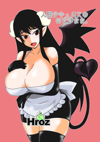 Hitozuma Succubus no Nasu ga Mama. | Во власти Суккуба cover
