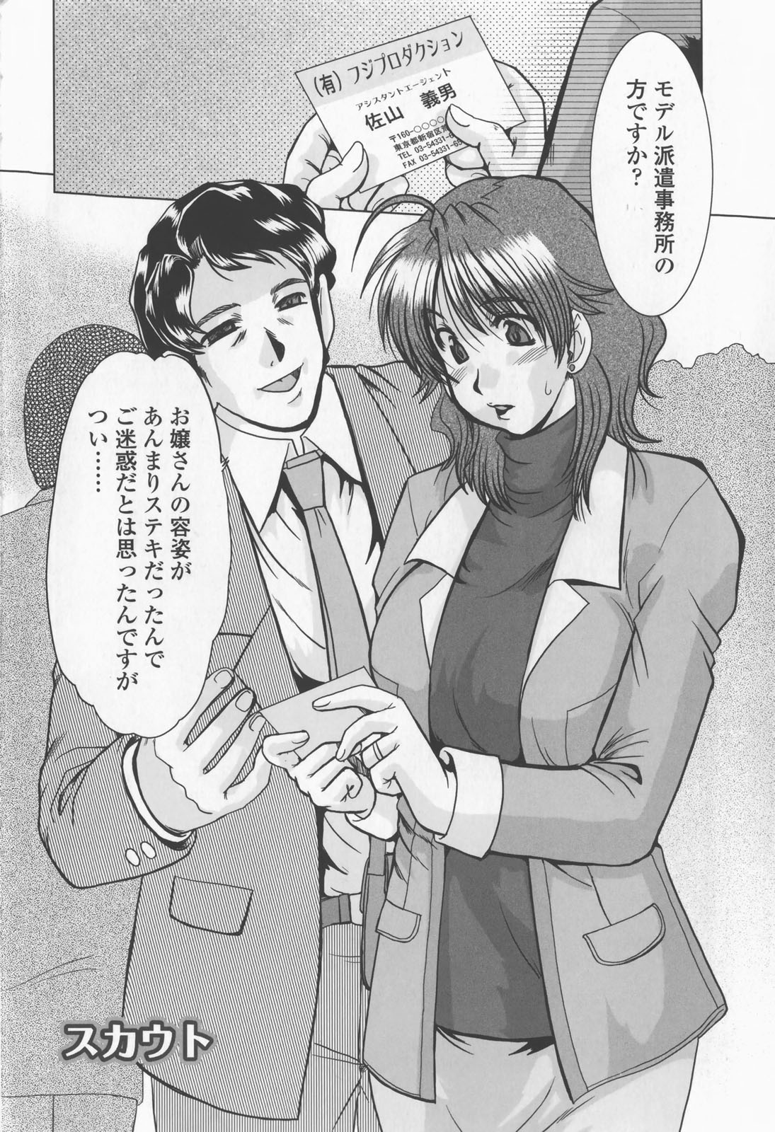 Inran Okusama Gari - Lewd Wife Hunting page 10 full