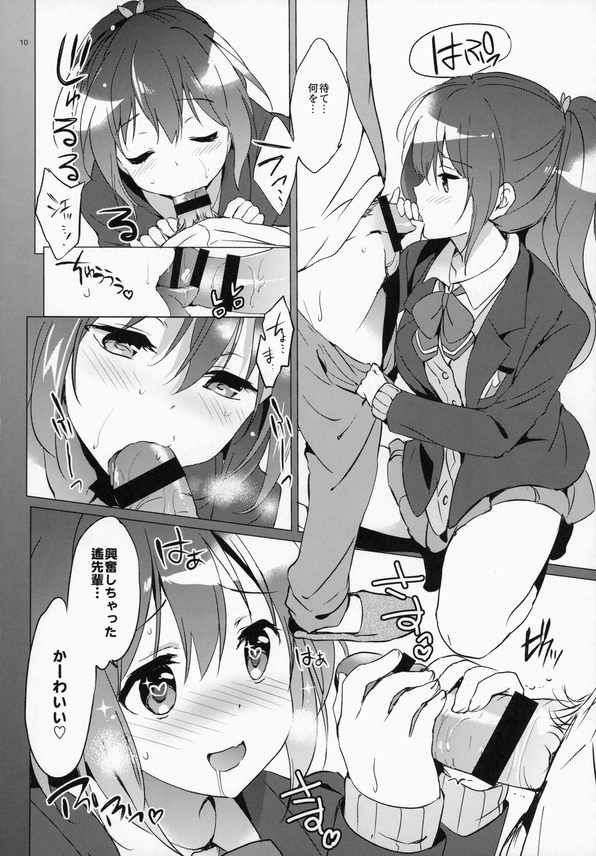 READY STEADY GO 2 page 10 full