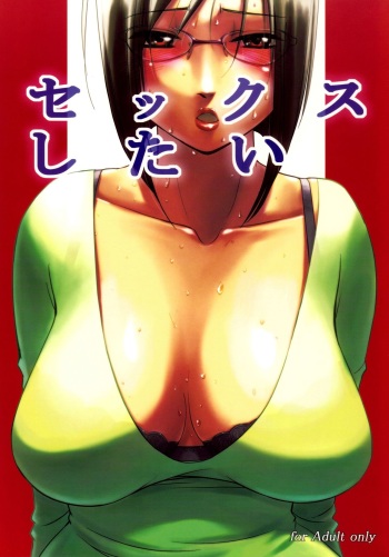 Sex shitai cover