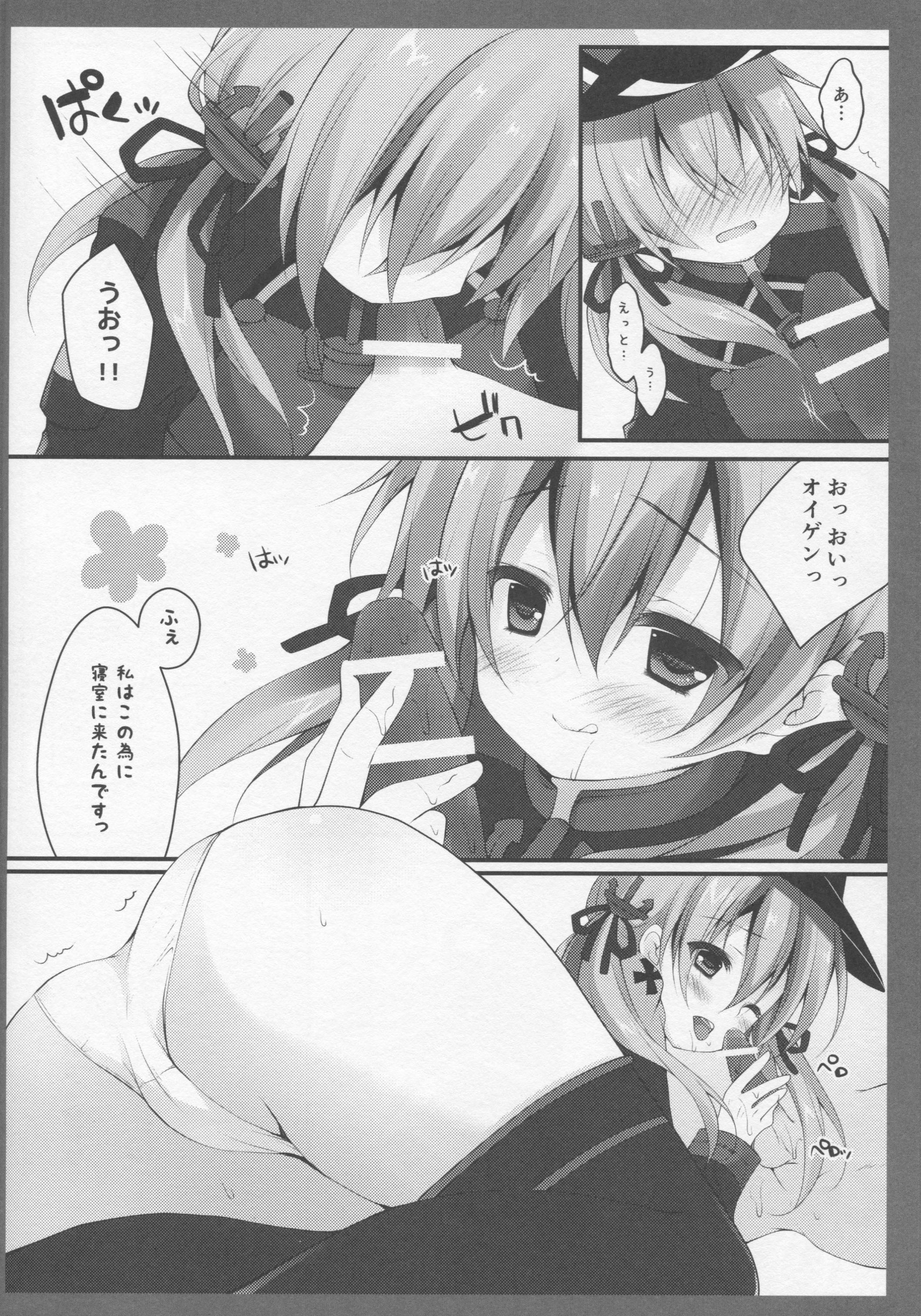 Teitoku!! Prinz Eugen-chan ga Wa no Kokoro ni Fureru you desu yo? page 7 full