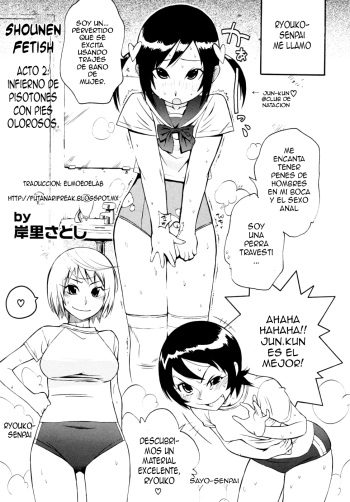 Shounen Fetish ACT. 2 cover