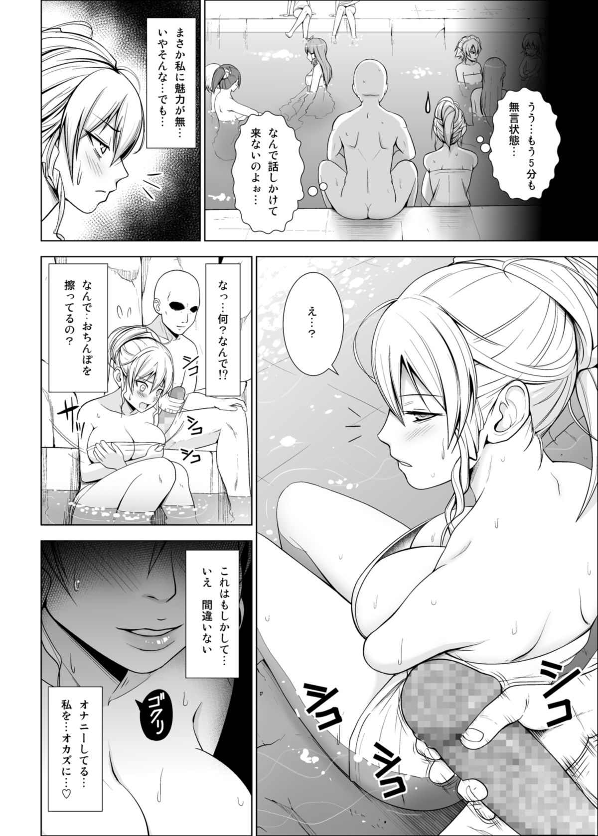 Dopyu! Marugoto Ninshin Shojyo darake no Konyoku Onsen page 4 full