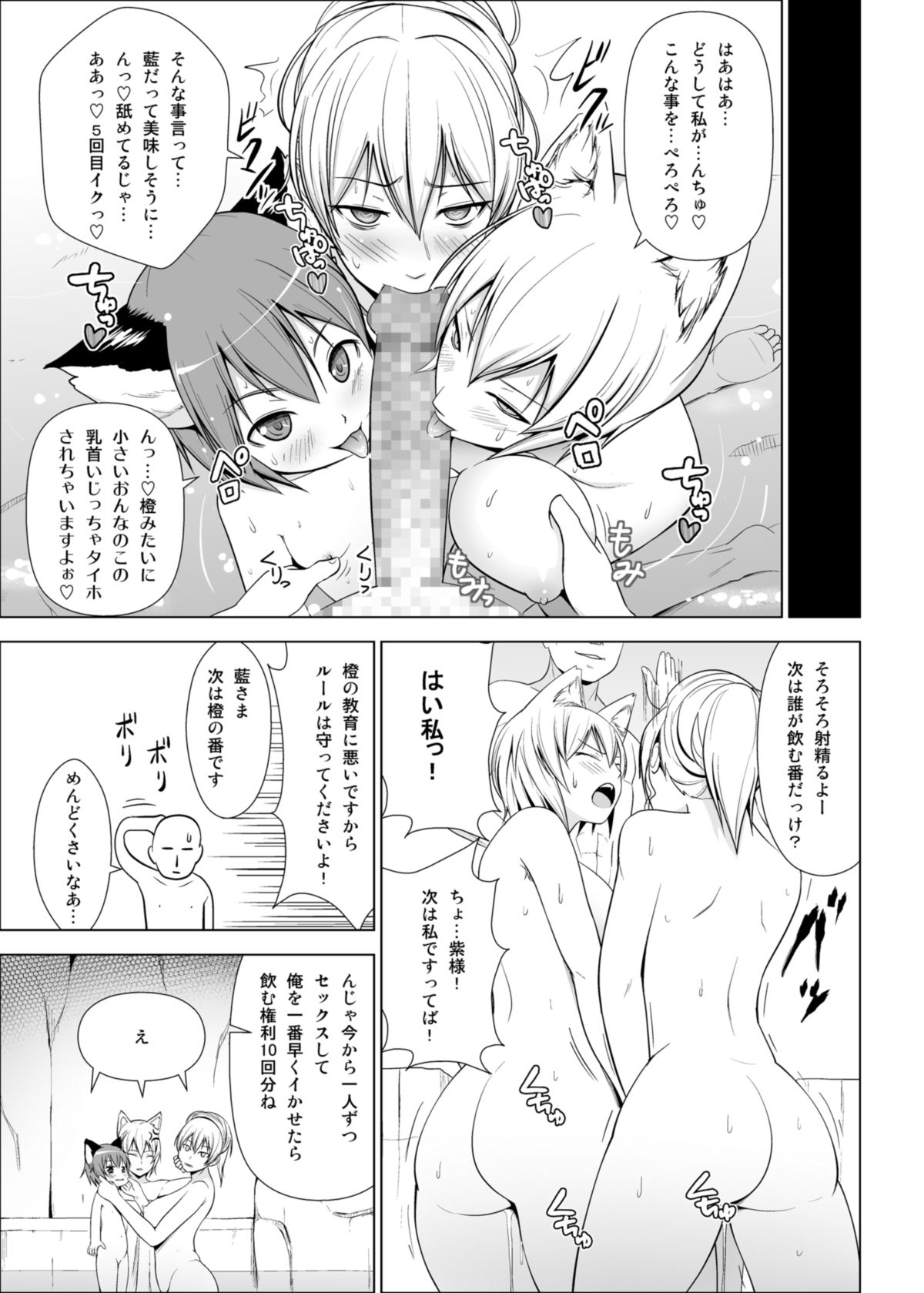 Dopyu! Marugoto Ninshin Shojyo darake no Konyoku Onsen page 7 full