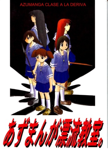 Azumanga Hyouryuu Kyoushitsu. | Azumanga Clase a la Deriva cover