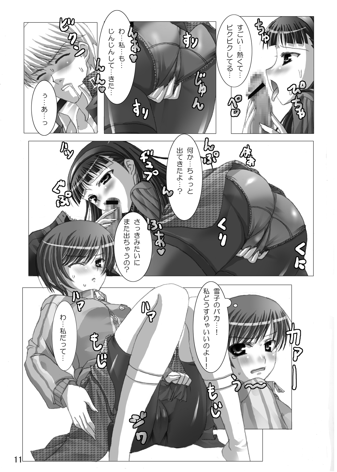 Reverse page 10 full