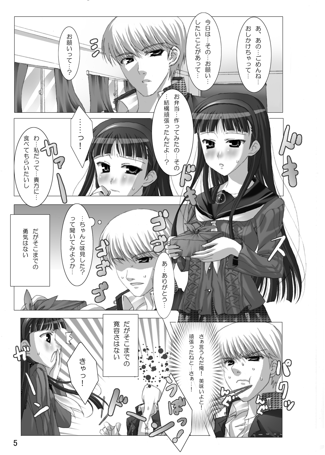 Reverse page 4 full