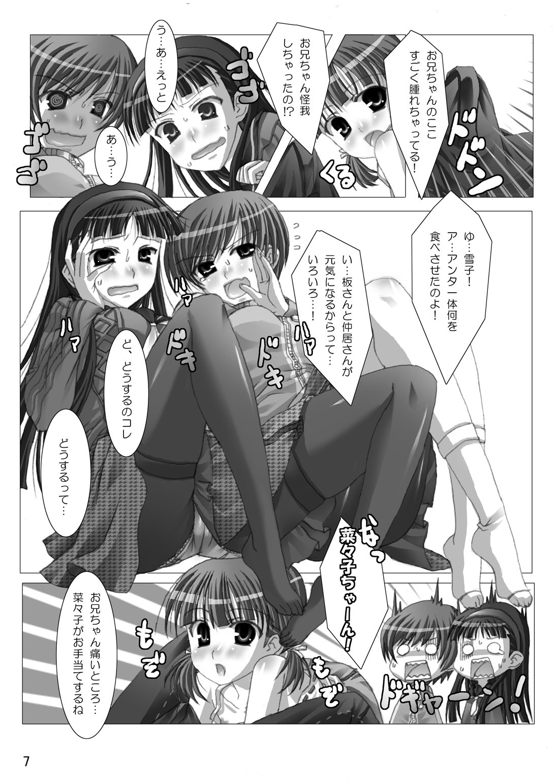 Reverse page 6 full