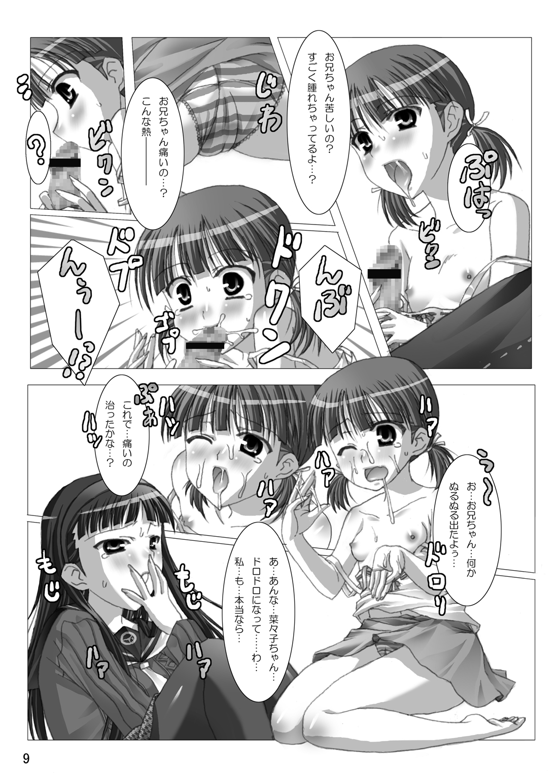Reverse page 8 full