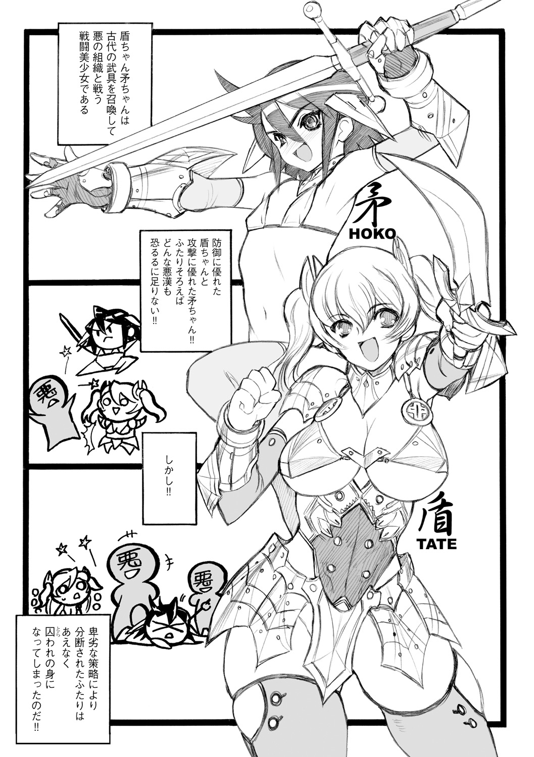 ERO Figure Ge page 7 full