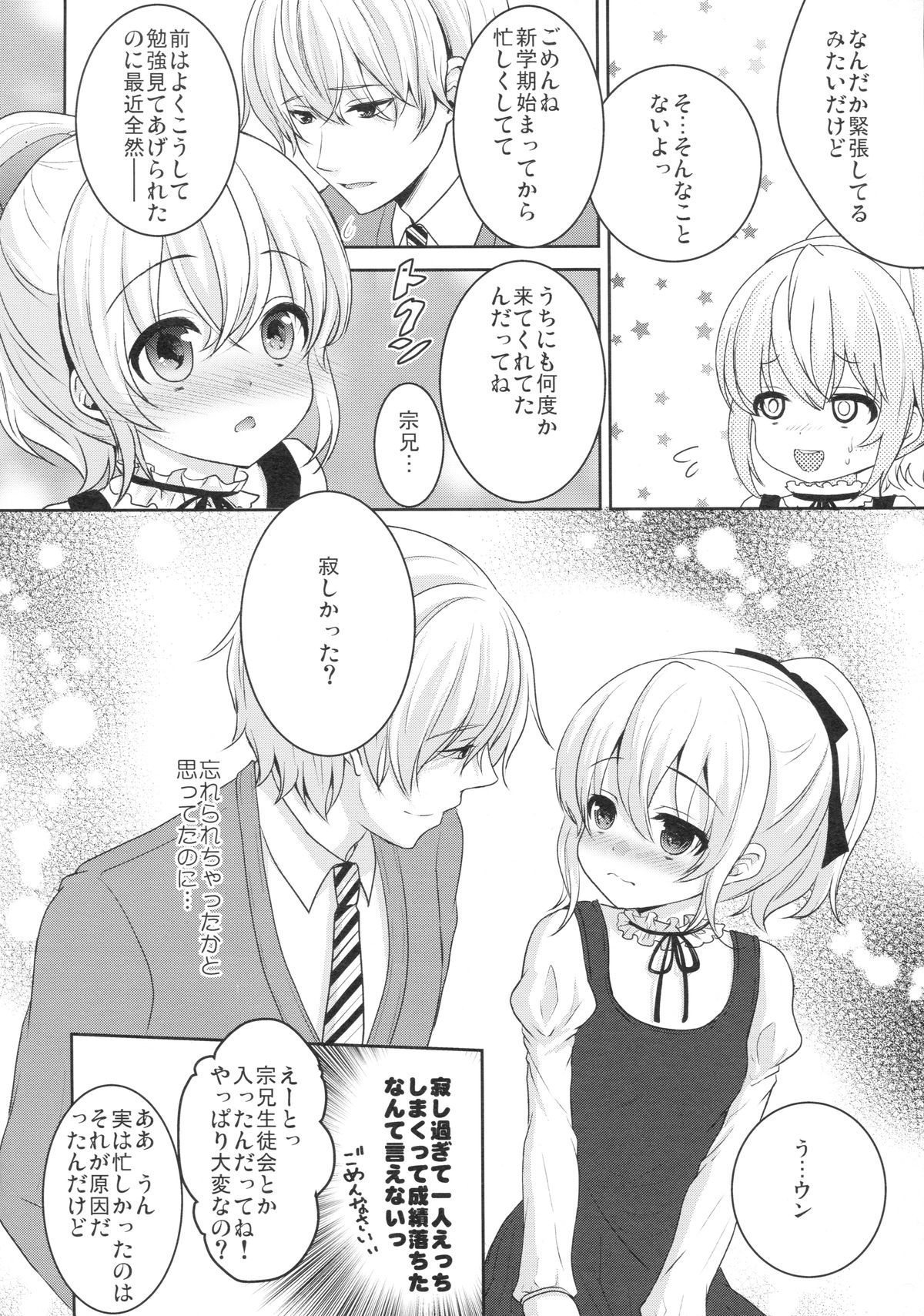 Muku de Shojo na Hazu no Kimi wa Kaihatsu zumi!? page 9 full