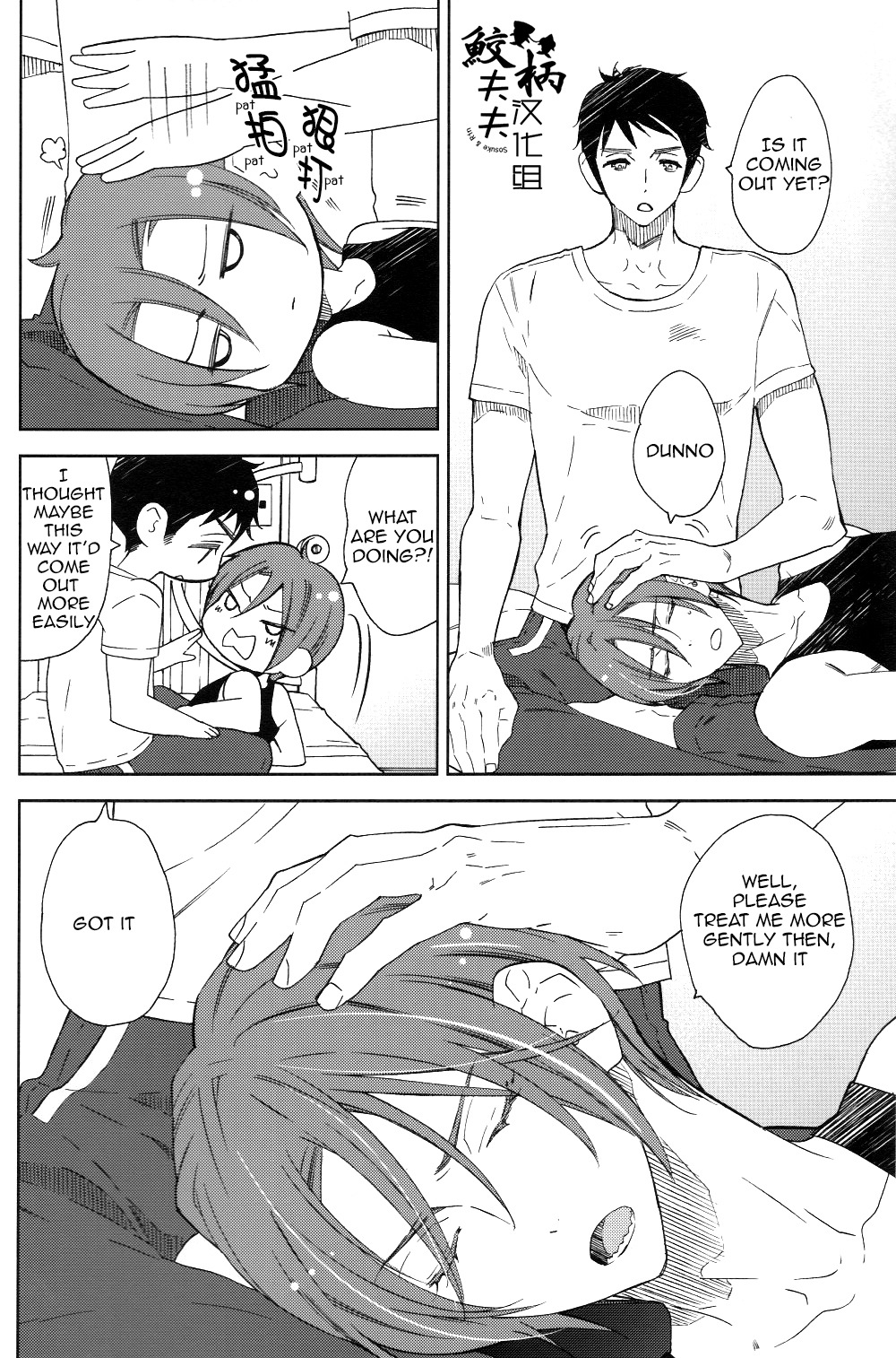 Sasoi Mizu | Source of Temptation page 10 full