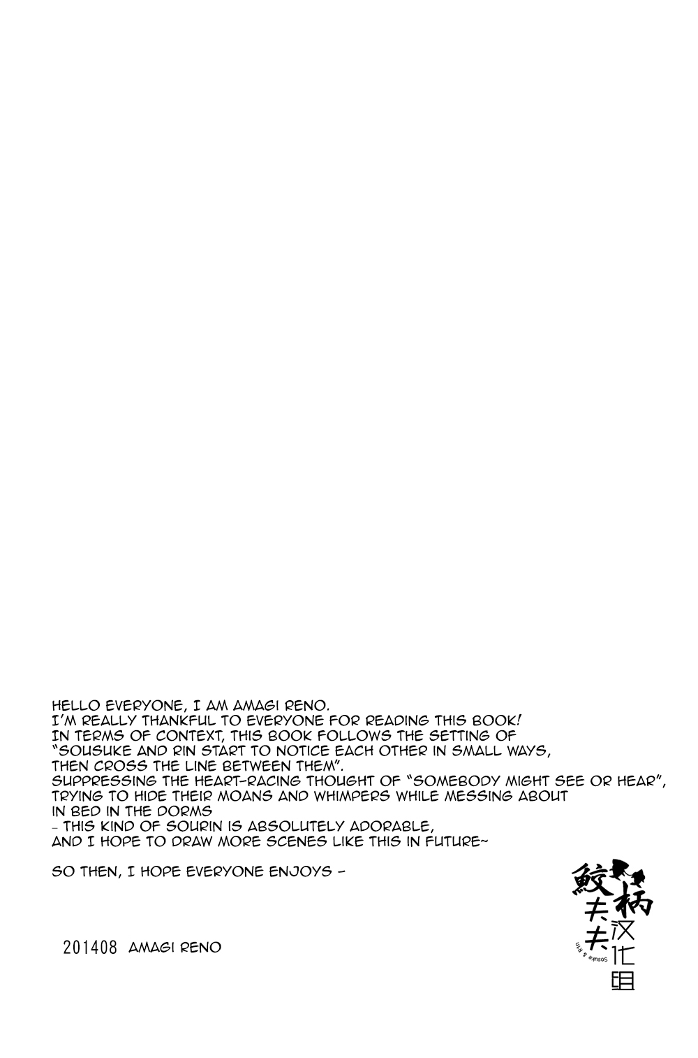 Sasoi Mizu | Source of Temptation page 2 full