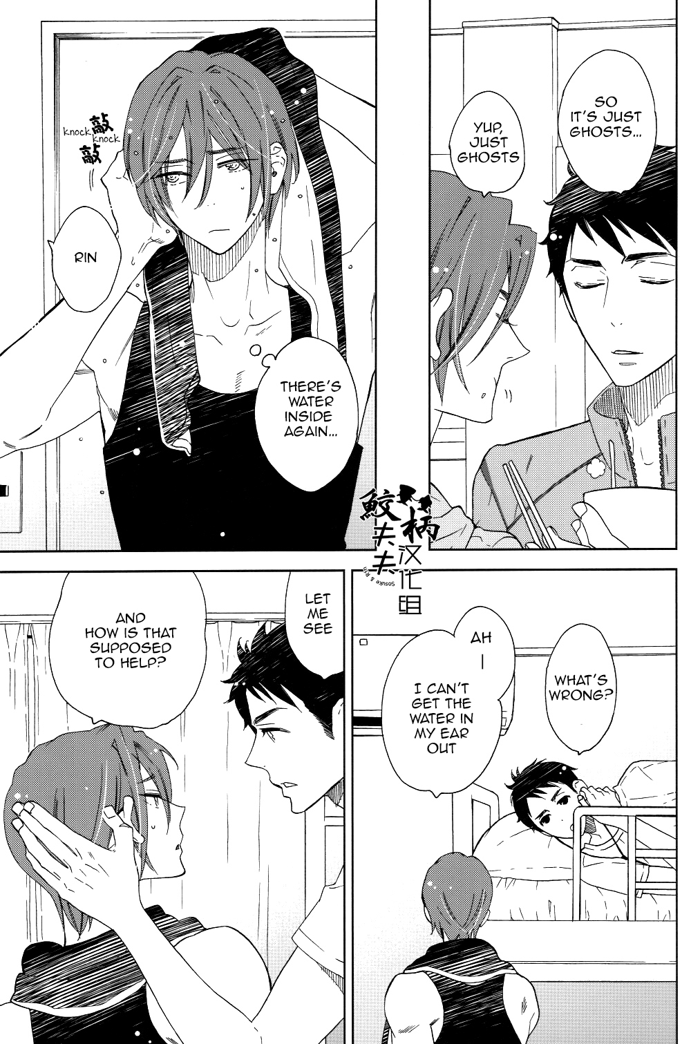 Sasoi Mizu | Source of Temptation page 7 full