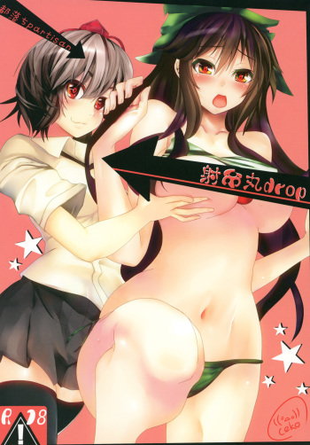 Shameimaru drop cover