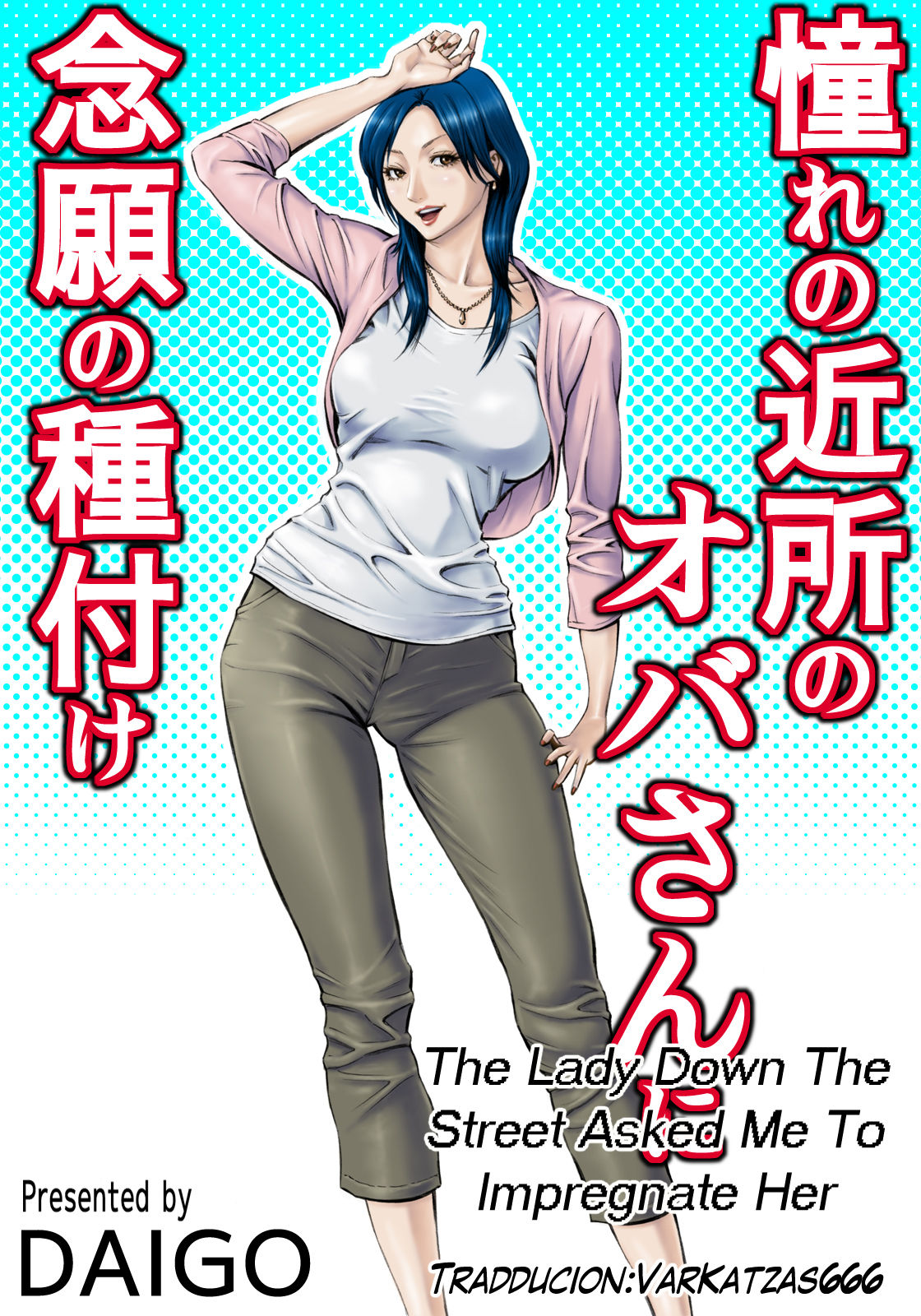 Akogare no Kinjo no Oba-san ni Nengan no Tanetsuke | The Lady Down the Street Asked Me to Impregnate Her page 1 full