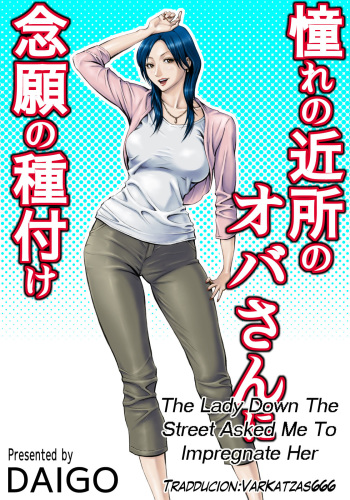 Akogare no Kinjo no Oba-san ni Nengan no Tanetsuke | The Lady Down the Street Asked Me to Impregnate Her cover