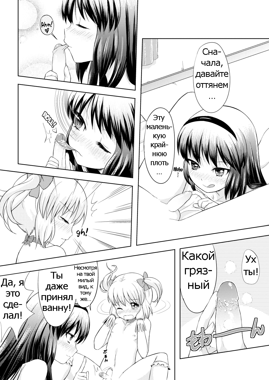 Otokonoko Cosplay Manga Desu yo page 10 full