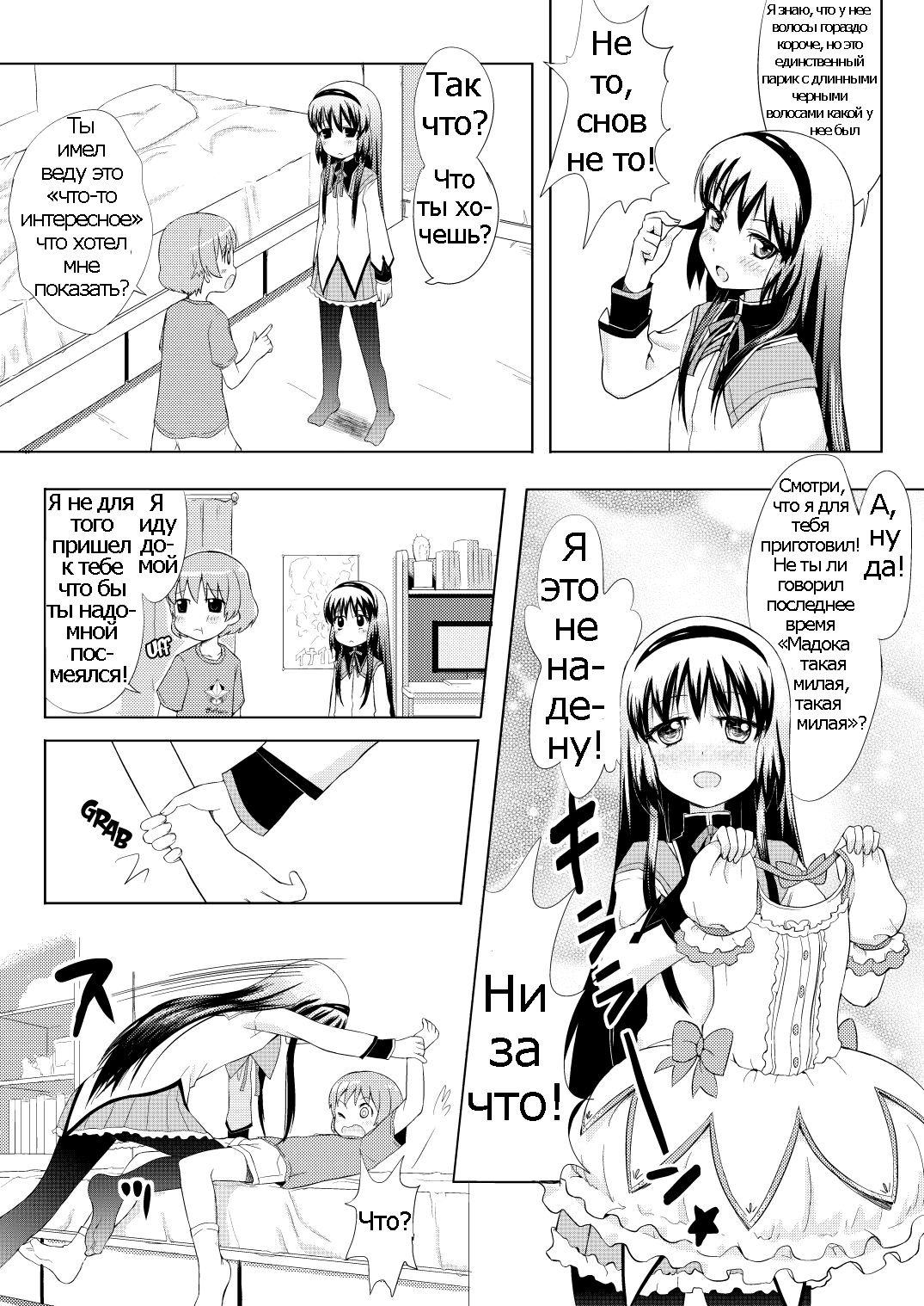 Otokonoko Cosplay Manga Desu yo page 4 full