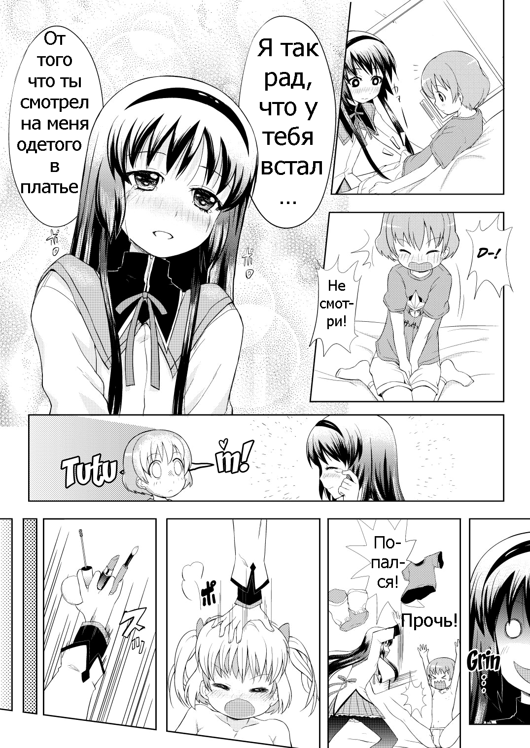 Otokonoko Cosplay Manga Desu yo page 5 full